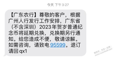 广东纪念币领取时间延期