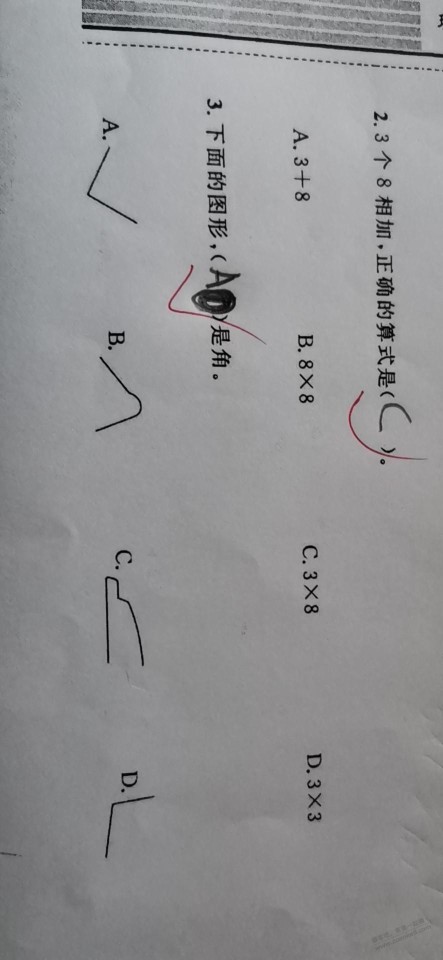 问下老哥一个二年级数学问题