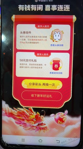 美团搜团圆好彩头，朋友中了58