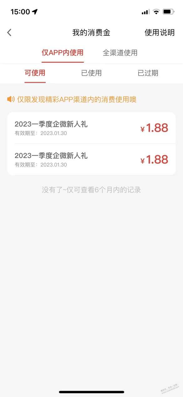 请问广发这个消费金怎么用啊