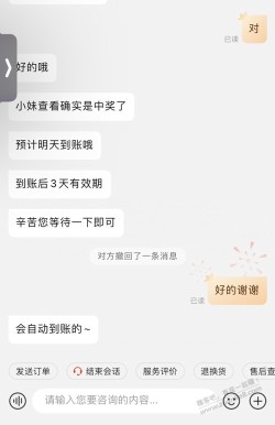 111应该是按顺序到账的