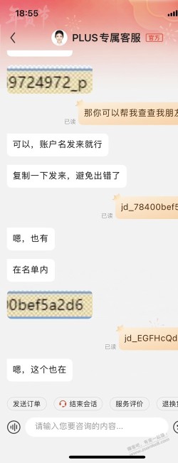 关于111红包的，客服说在名单的会陆续发放，