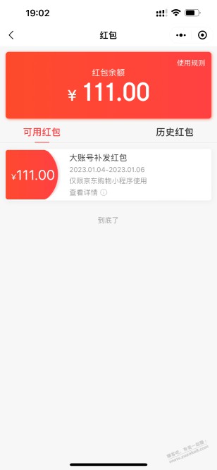 111确实到了