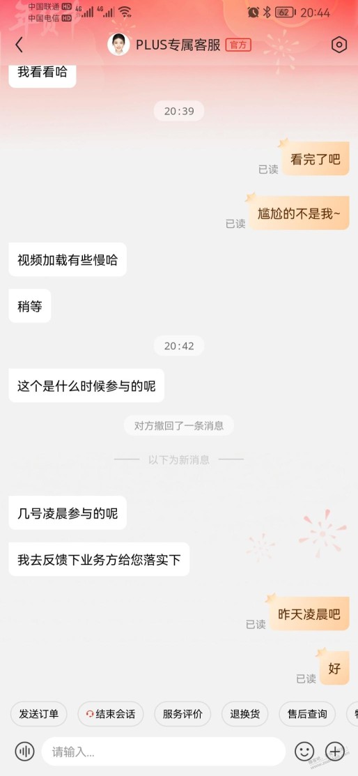 京东红包不认账了~我录屏了