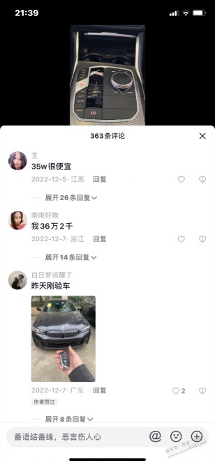 刚看抖音推送宝马三，有些人真的起点好高