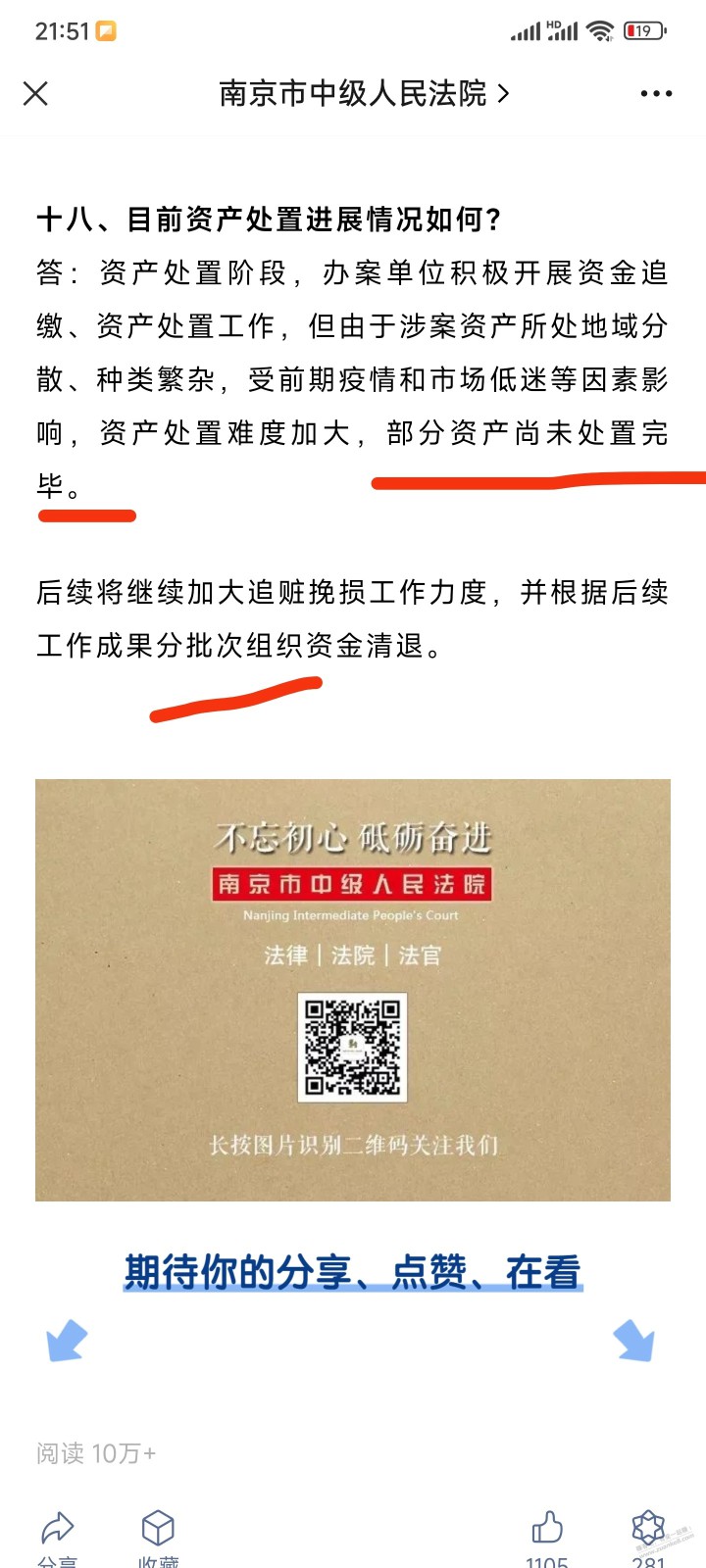 明天钱宝登记，应该只要身份信息，收款账号。这次清退应该不高，要分批的！