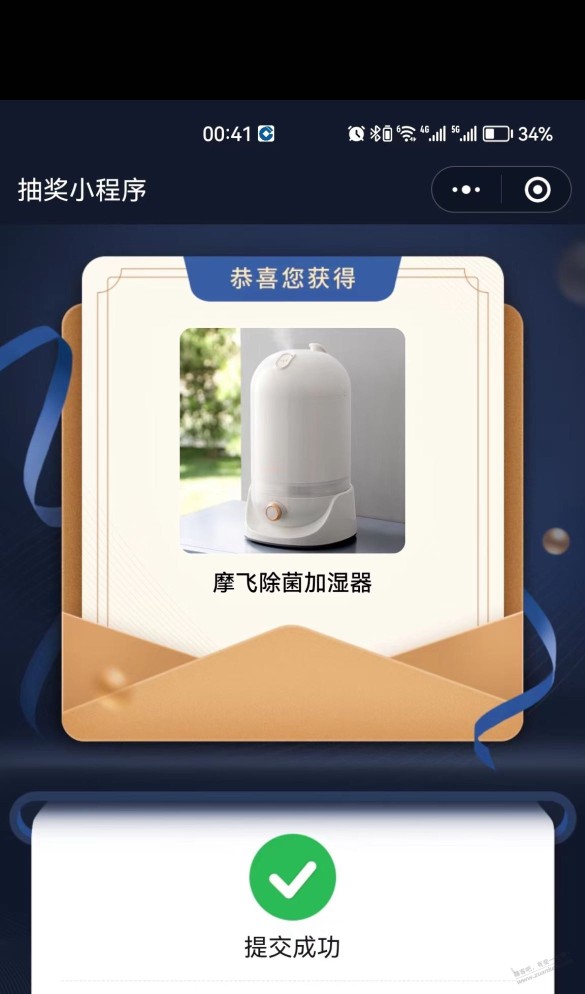 腾讯主体公众号抽加湿器