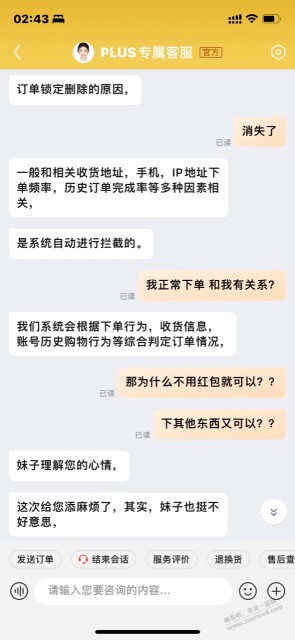 订单消失术。111红包无语了。什么也用不了