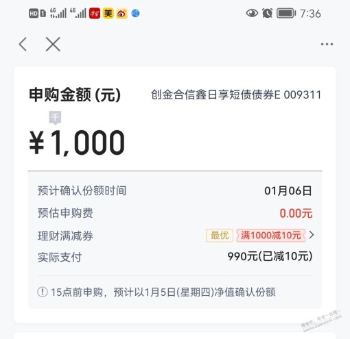 度小满金融10基金券