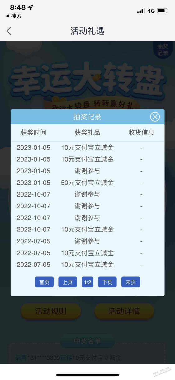 广东邮储xing/用卡可以抽奖了，4中3 ，前期没刷的不用去了