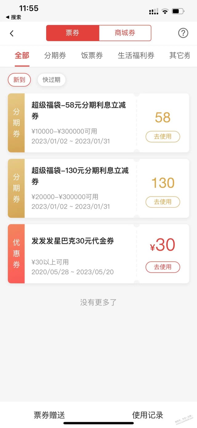 广发888积分2号买的那个消费金怎么还没到账