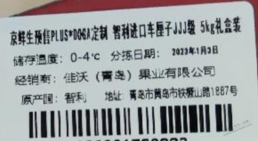 刚收到369车厘子盒子上没有批次和品种啊？