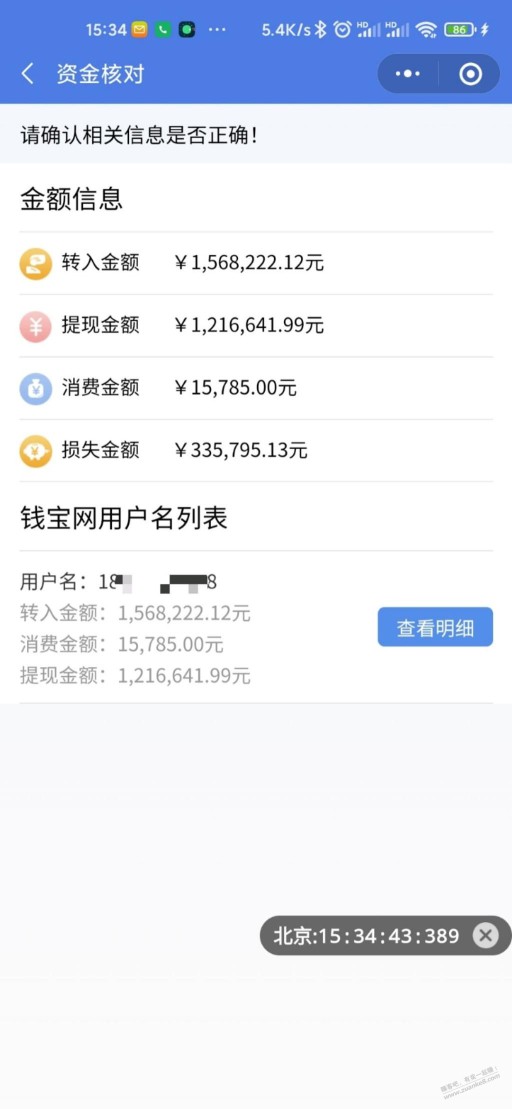 qb终于登记了 30多个没了 当时都没统计 哎