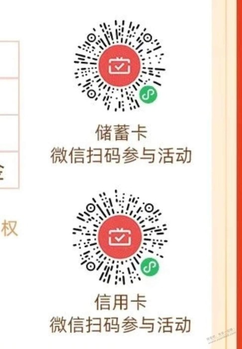 东莞农商行25元微信立减金