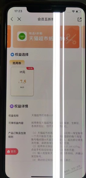 移动 7.5天猫卡 白屏了 增么领取