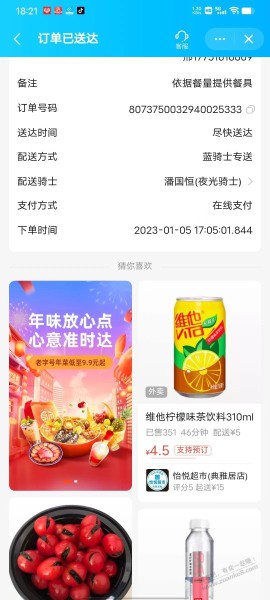 1.844 没有免单 什么鬼