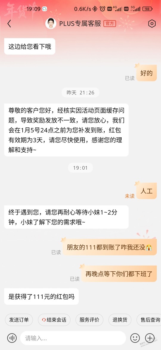 狗东现在这服务？