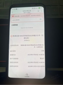 昨天办联通宽带，业务员说必须强制办了这个