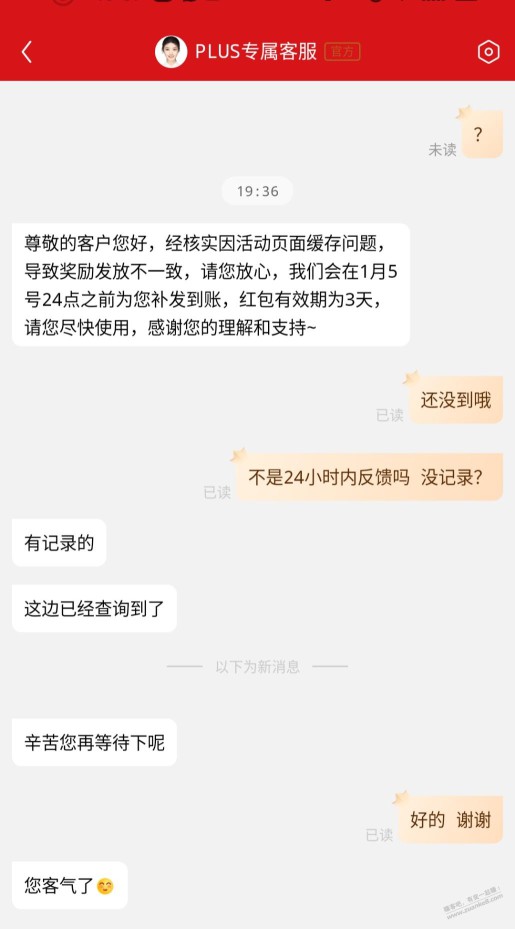 京东客服这个回复说明111红包还有戏