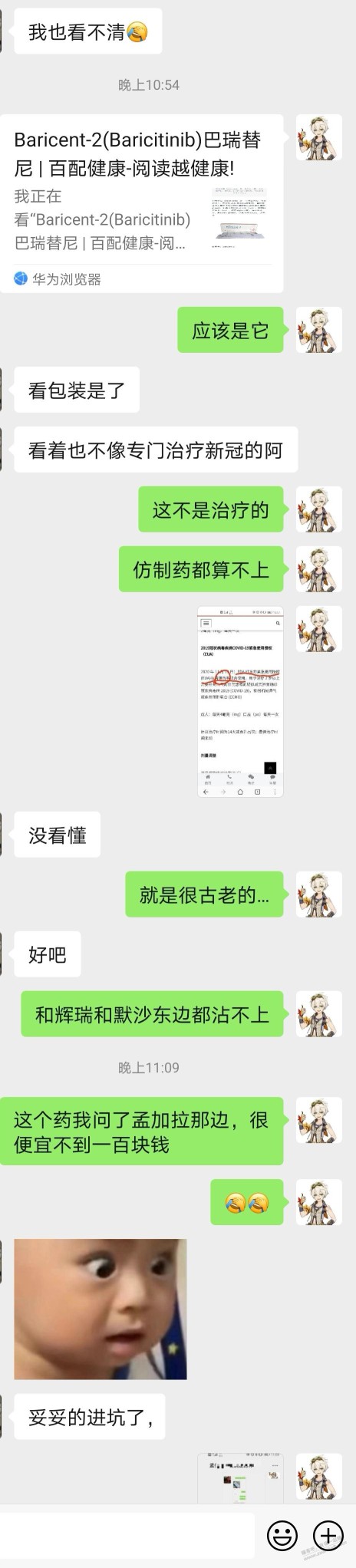 吧友们买仿制药注意点别被骗了