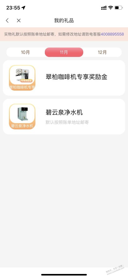 中信11月的奖励，有没到时间就自动选了的吗