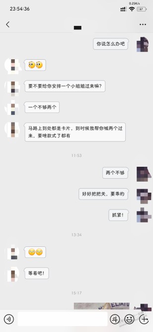 一个少妇老想钓我