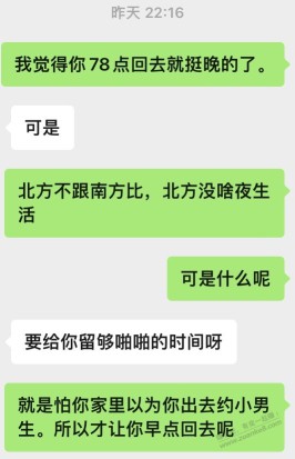 一个少妇老想钓我