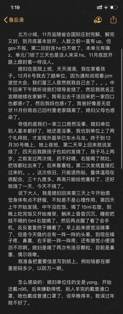 坚持了一个多月，一家三口终于中招了