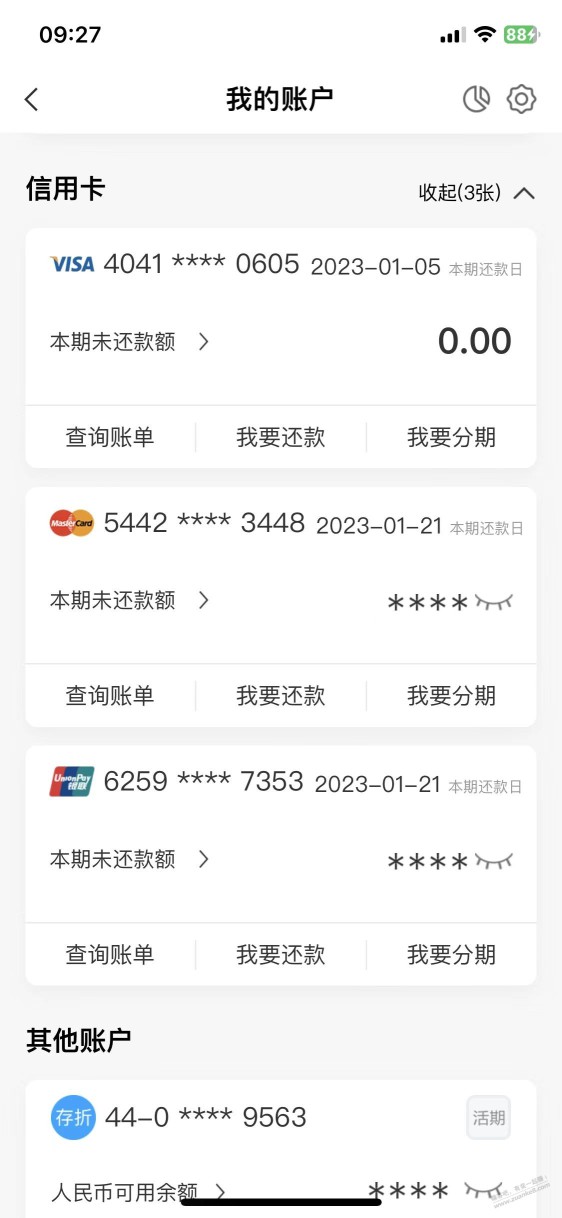 农行xing/用卡就得全套（VISA/MASTER/银联），季卡还在快马加鞭？