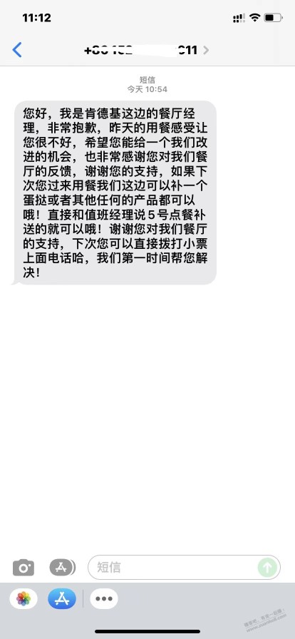 kfc投诉后任选单品赔偿?