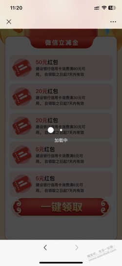 建行xing/用卡黑龙江 100 大毛，快点！