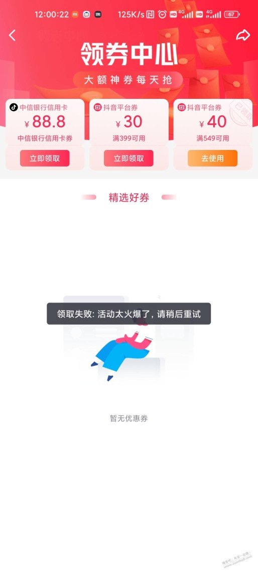 dy这是黑号吧