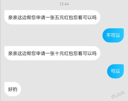 饿了么都自动确认根本不会发货该去申请赔偿了（不要怂）