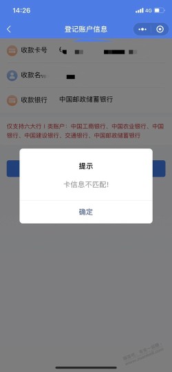 钱宝网退款绑定有这样的吗，什么意思