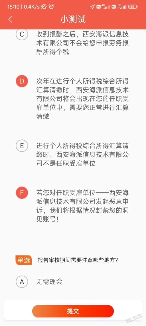 大佬看看那道题错了，就是过不了果熟