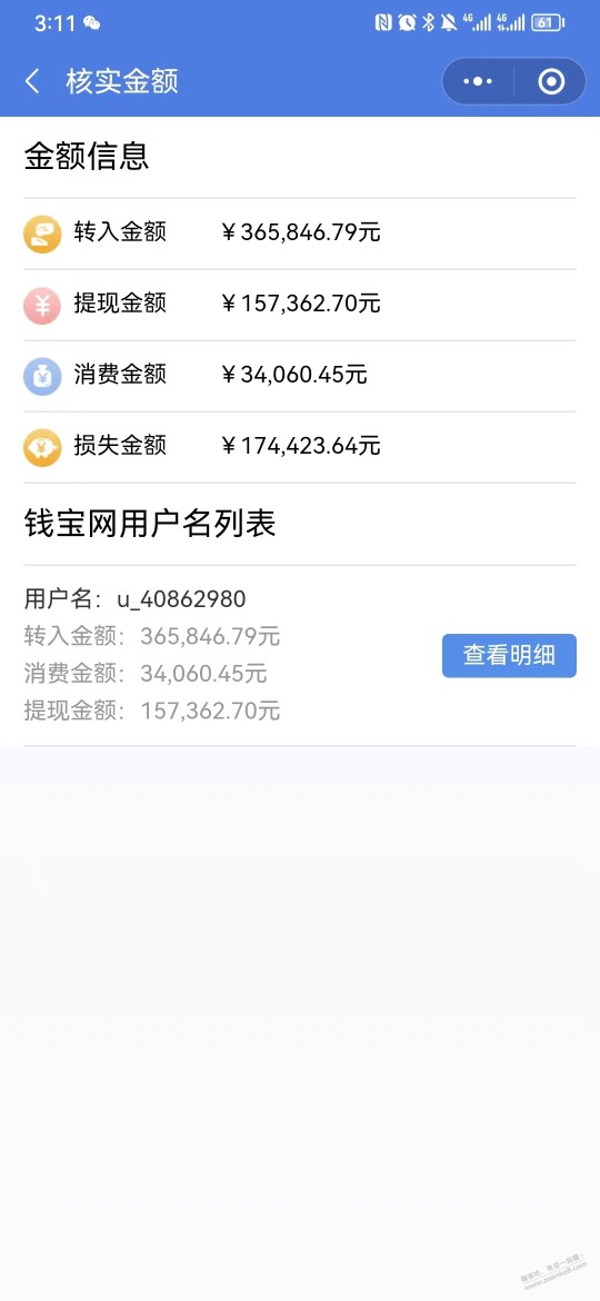 钱--宝---登记终于整咯上！！总结了方法 没搞上的参考下！！！