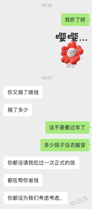 故事会之朋友觉得我抠