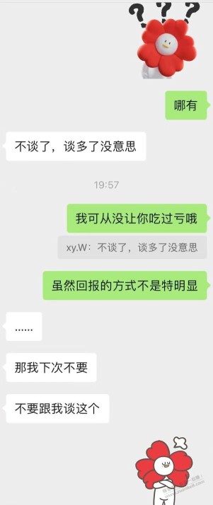 故事会之朋友觉得我抠