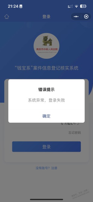 钱宝登陆不进去，有遇到的吗？