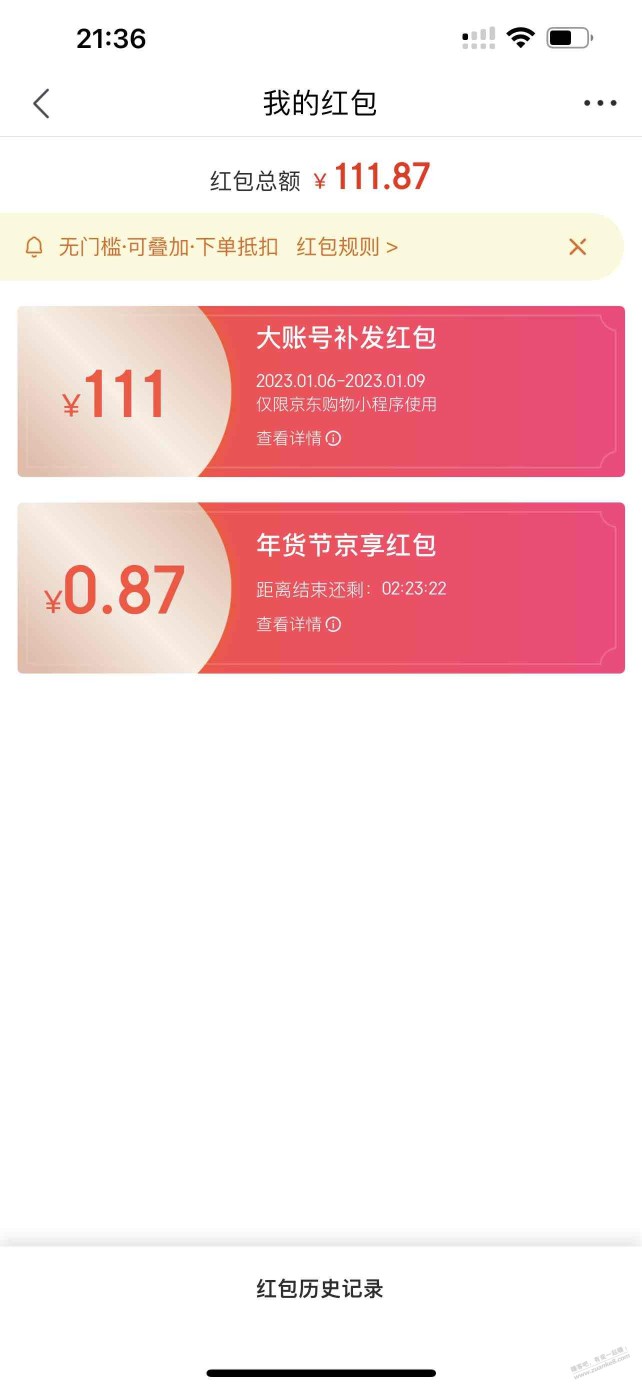 00:15的京东111到了 确实没话说 爱了爱了