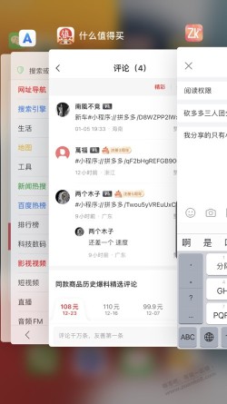 砍多多三人团分享，怎么转链接啊