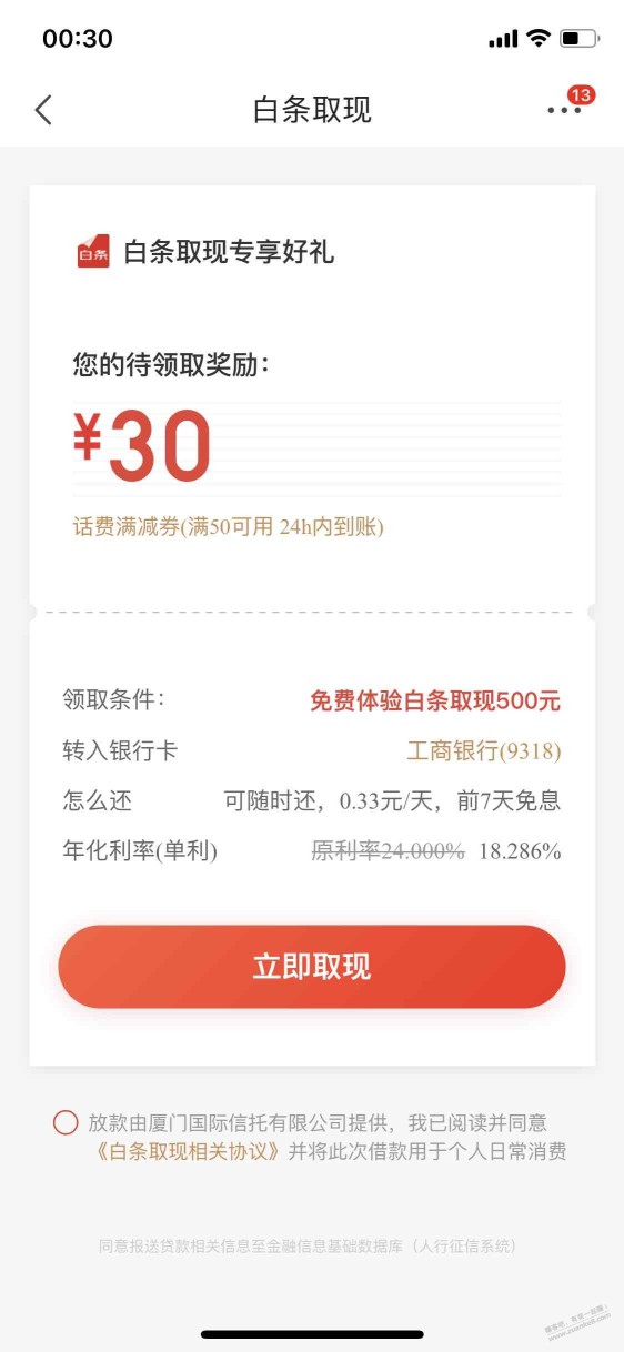 这个可以搞吗