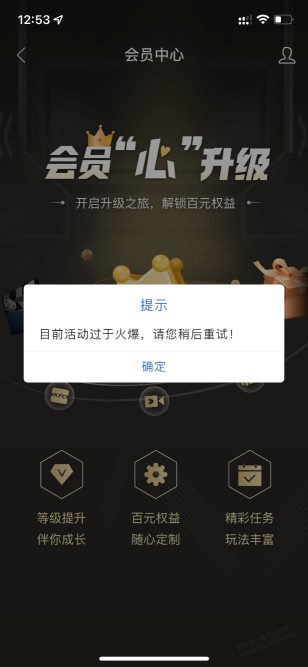 你们怎么进去的，一直火爆