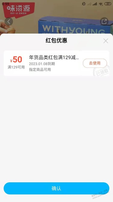 饿了么找了快一个小时了也领不到59-22