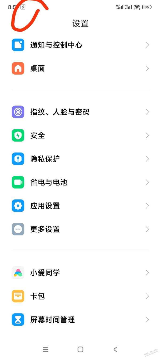 k50升级MIUI14版本后左上角出现这个图标谁知道是什么 怎么去掉