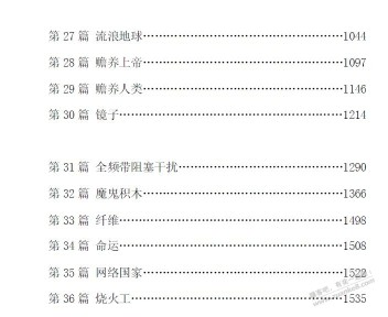 【刘慈欣小说全集70本】pdf mobi epub txt精彩500万字，一年才看完，加果啊同志们