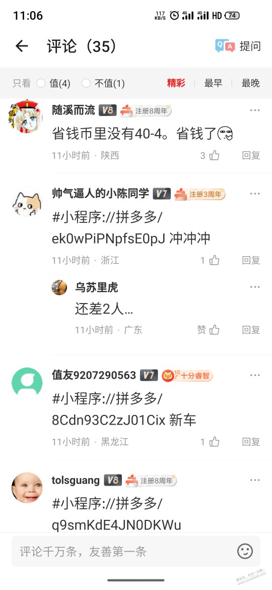 PDD多人团小程序链接怎么转其他跳微信？