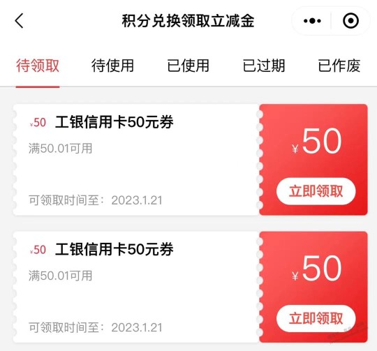 昨天工行10买50发货了