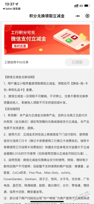 工商昨天兑10微信立减金，未发货的今天补了，还是发50