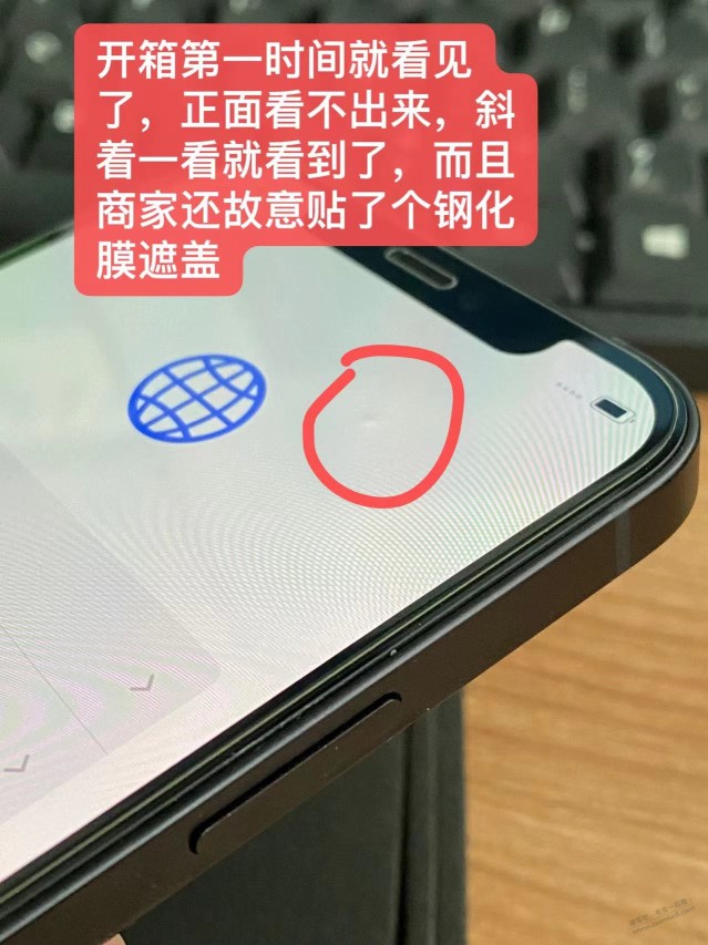 新手别去闲鱼买iPhone，刚退坑